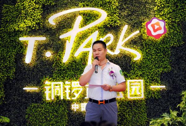 T Park铜锣湾公园启动招商 打造南海首个 公园