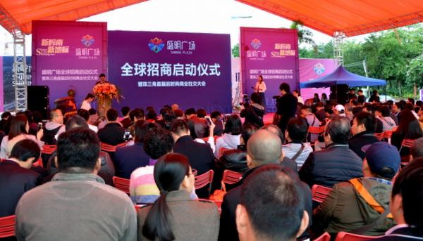 听音湖旁盛明广场启动招商 打造25万㎡全业态