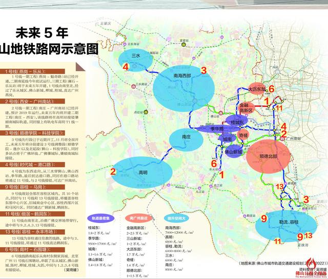 一网同城 未来5年佛山地铁路网示意图