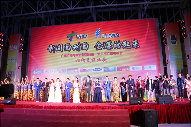 新闻面对面 全媒动起来相约美丽汕头推介会隆