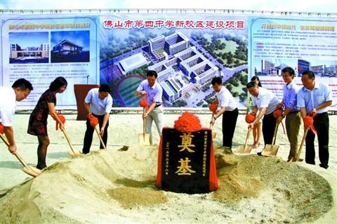 佛山四中新校区昨日动工建设