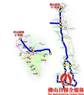 佛山地铁11号线有望对接中山轨道2号线