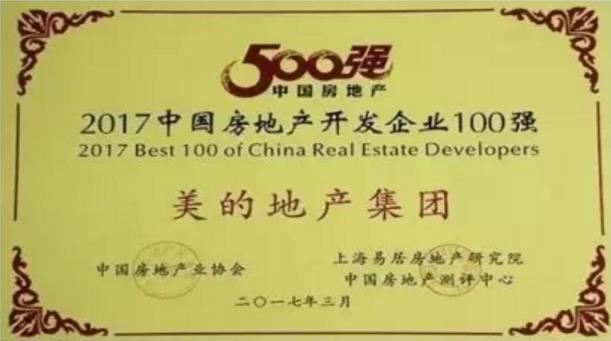 收入证明_美的2017年销售收入(2)