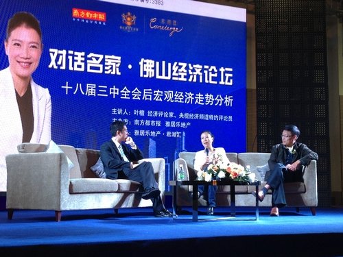 知名财经评论家叶檀做客佛山雅居乐君湖汇图片