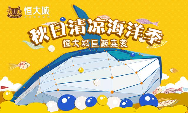 1小时售罄!佛山恒大城再度销傲狮山