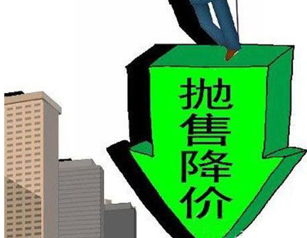 佛山楼盘低价抢客 业内依旧看好楼市