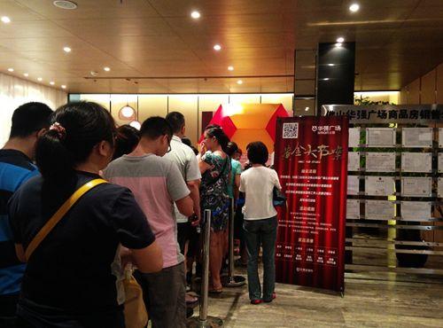 投资跟着华强走 禅城祖庙商圈投资新贵