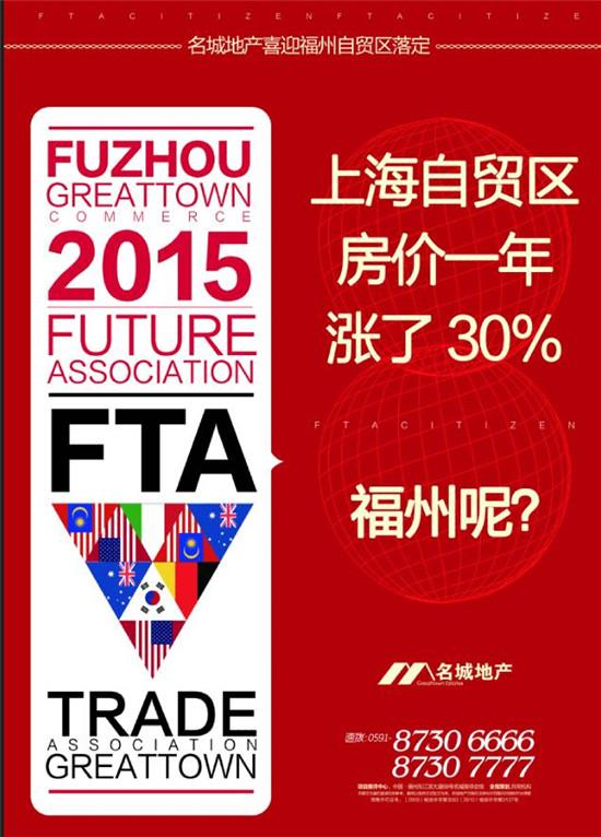 自贸区来了 东江滨沸腾了