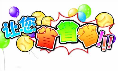 网上购物怎么省钱_淘宝购物省钱工具_去日本怎么购物省钱