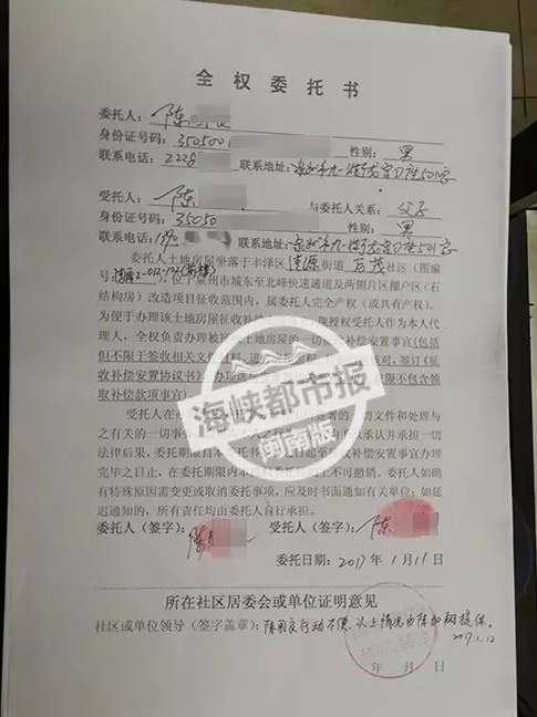 父亲去世留下拆迁补偿款 儿子却取不出来