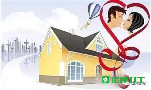 法官提醒:婚前买房 你至少需要知道这四点