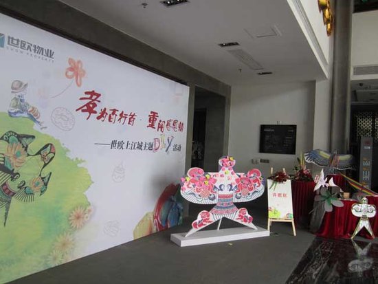重阳感恩情 世欧上江城重阳节主题DIY活动
