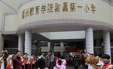 百年老校福州一附小将扩建 预留地项目征收完