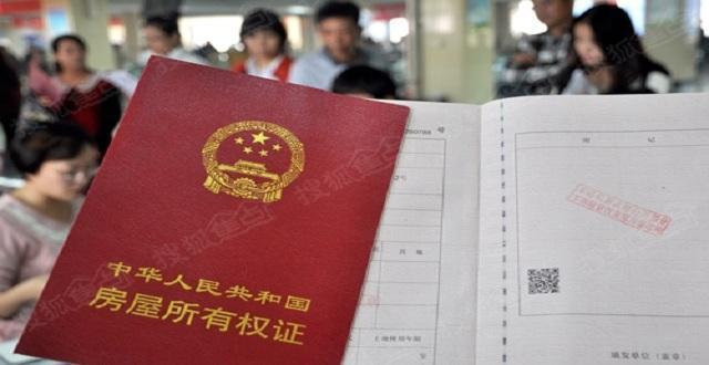 评论:国人为何如此惊恐70年产权大限