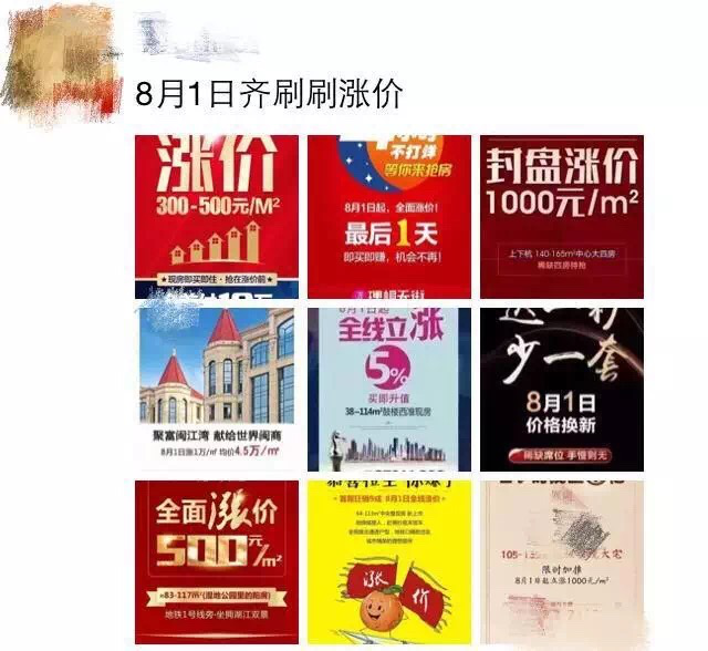 福州房价或赶超厦门 即将出现70000元\/㎡均价