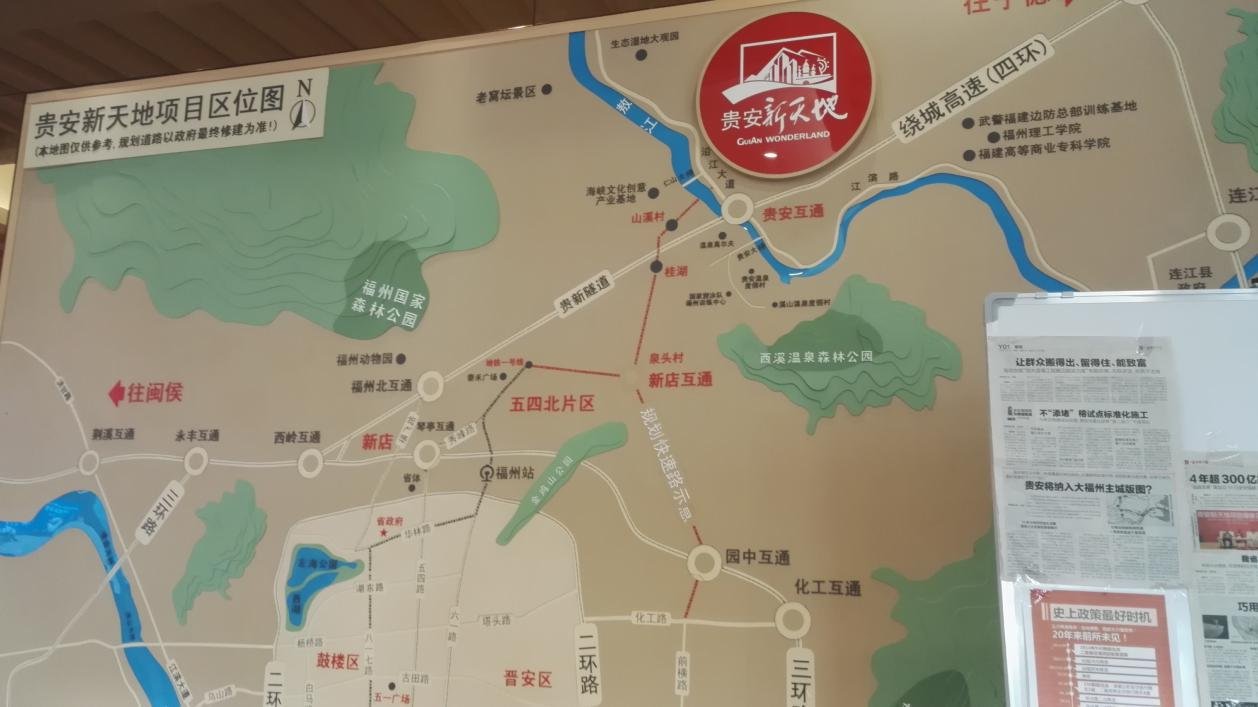 侃房哥 老姜推荐  贵安新天地在福州北向的位置,属于福州市连江县境内图片