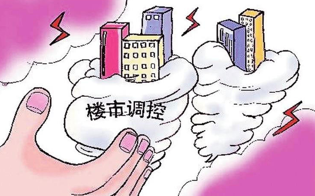中国经济不需要投机客 政策调控利于遏制炒房