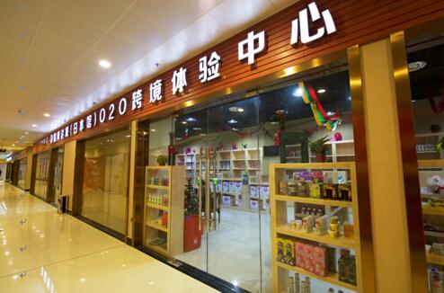 利嘉国际商业城:自贸区保税商品交易中心1月9