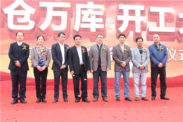 闽侯县副县长叶玲上台致辞,对【东南商贸物流园】项目的开工表示热烈图片