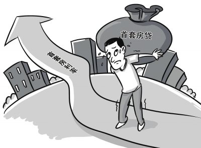 福州部分银行房贷上调 刚需族和开发商压力大