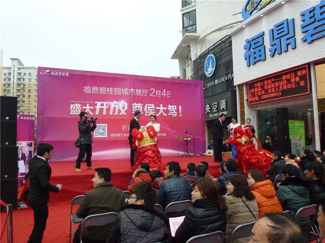 福鼎碧桂园城市展厅盛大开放