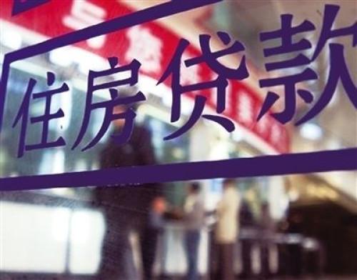 置业指南:买房贷款年限怎么选?