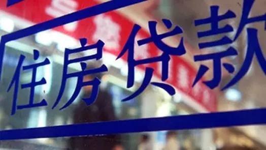 买房这5种情况下别提前还款!要三思而后行!