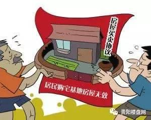 买卖人口_结婚变成了合法的人口买卖,这婚还结不结