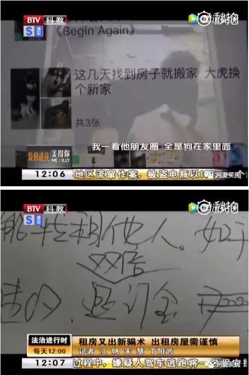 租房又有新骗局,这次轮到房主吃亏了……