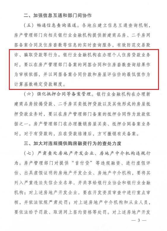 楼市再响惊雷！二手房交易大利空 没房的看看