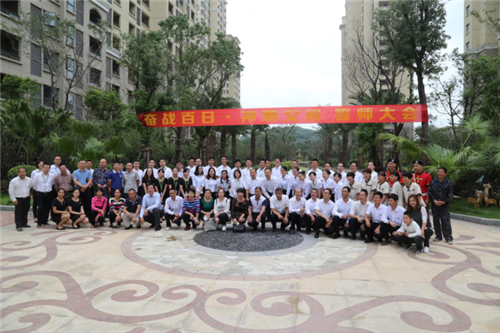 亿利城物业乔迁暨交房冲刺誓师大会圆满落幕