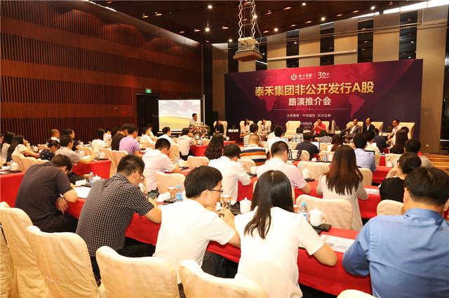 营收和净利均激增7成 泰禾集团2015年持续稳