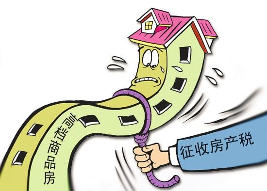 两会 政协委员激辩房地产税:哪种房子需要征税