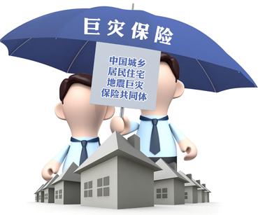 城乡住宅地震共保体成立