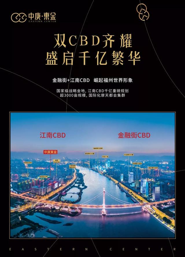 随着江南cbd配套设施的完善,交通网络的升级,中庚金不知不觉