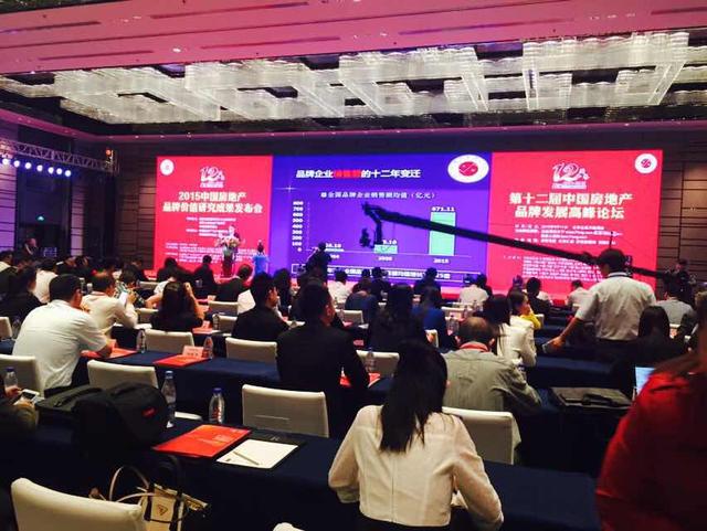 福晟集团董事长潘伟明获得2015中国房地产品
