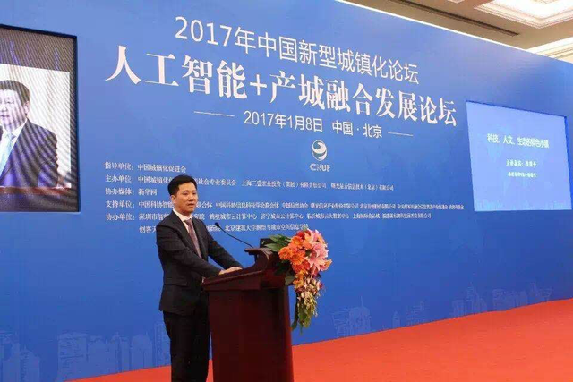 “2019年中国新型城镇化论坛”在京举行 陈国平镇长参加论坛并发表主旨演讲