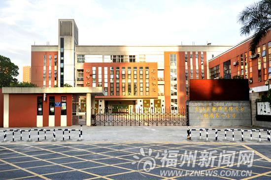 福州仓山区小学排名_福州仓山区(2)