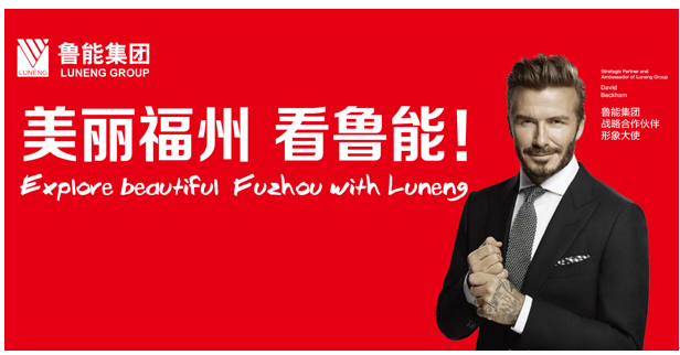 美丽福州看鲁能 福州鲁能品牌会客厅6月5日盛