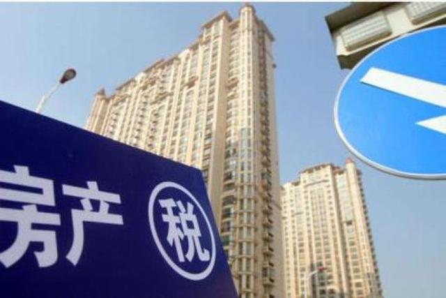 房地产税如何征 征收范围和标准是立法关键点
