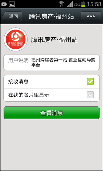 对准需要导入的二维码名片,保持不动 微信成功识别这张二维码名片,你
