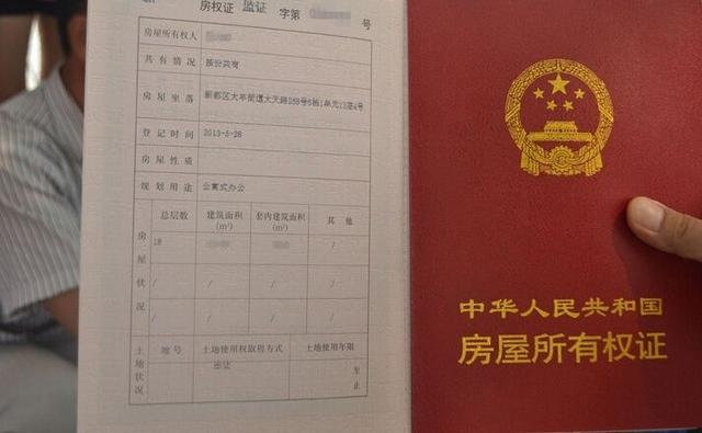 房产证上的名字可以写几个？可以写多个吗？