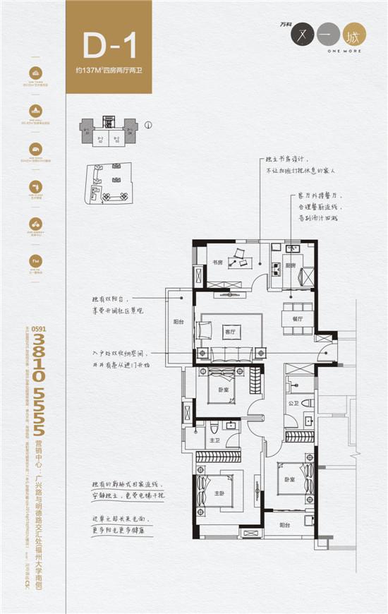 万科又一城18#新品即刻开盘 必将再次轰动福州