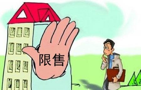 多城密集出台房产调控措施 专家:限售一箭双雕