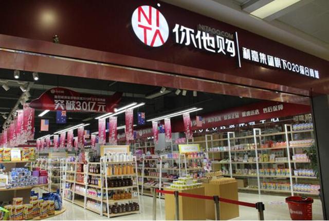 利嘉国际商业城《保税商品大赢家》新闻发布会