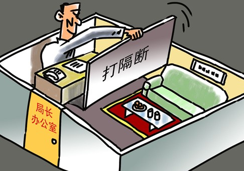 中纪委:超标办公用房可进行拍卖等市场化处置