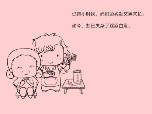 爱江山更爱母亲:寄语母亲节10万康乃馨全城派漫画之青焰图片