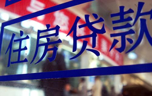 住房抵押消费借贷_个人住房借贷办法_住房抵押经营借贷