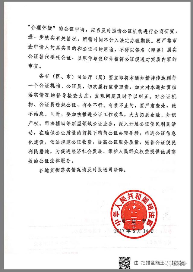 刚刚，司法部一纸公文房产新闻堪比新政，二手房严重躺枪！