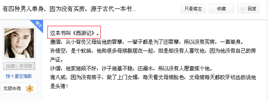 古代名人买房容易吗?白居易18年才买的房